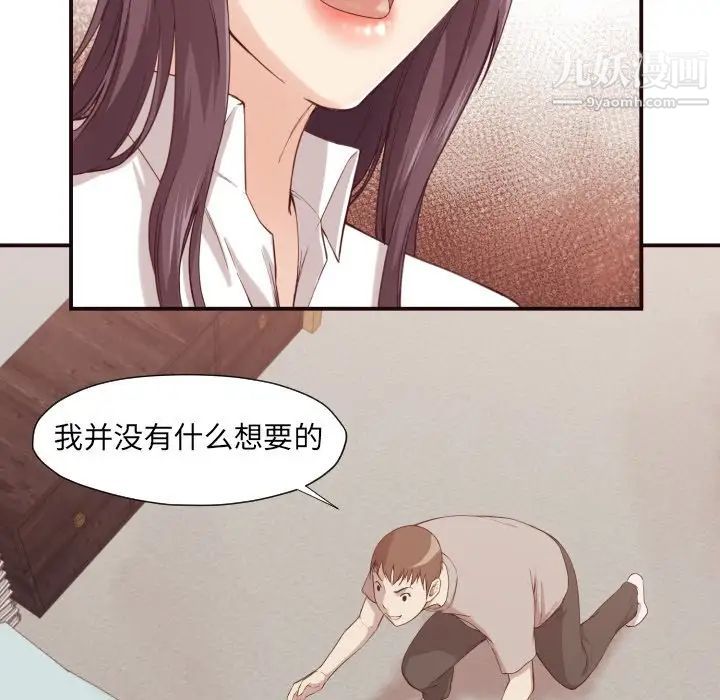 拜托!放过我吧!第6话