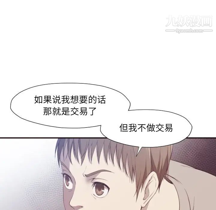 拜托!放过我吧!第6话