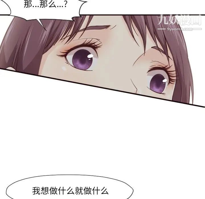 拜托!放过我吧!第6话