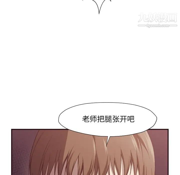 拜托!放过我吧!第6话