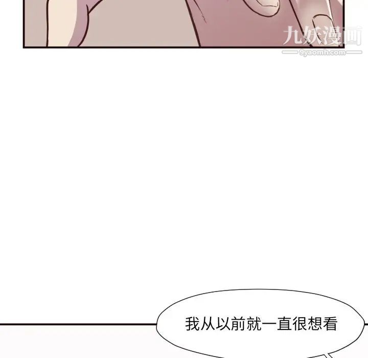 拜托!放过我吧!第6话