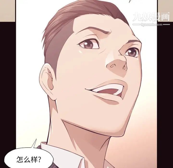 拜托!放过我吧!第6话