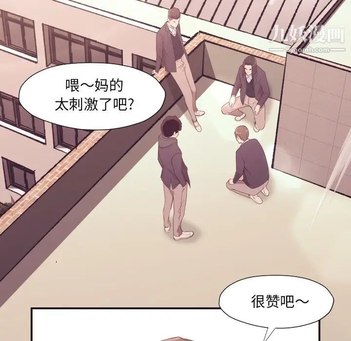 拜托!放过我吧!第6话