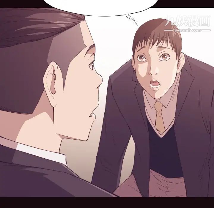 拜托!放过我吧!第6话