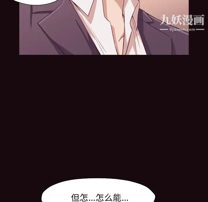 拜托!放过我吧!第6话