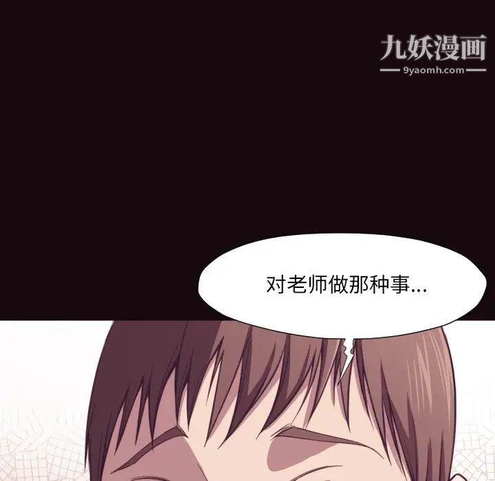 拜托!放过我吧!第6话