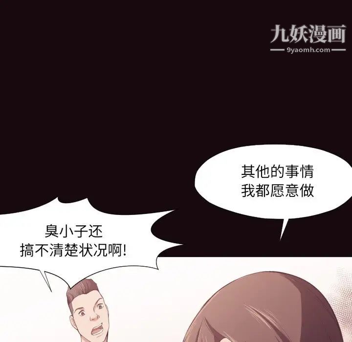 拜托!放过我吧!第6话