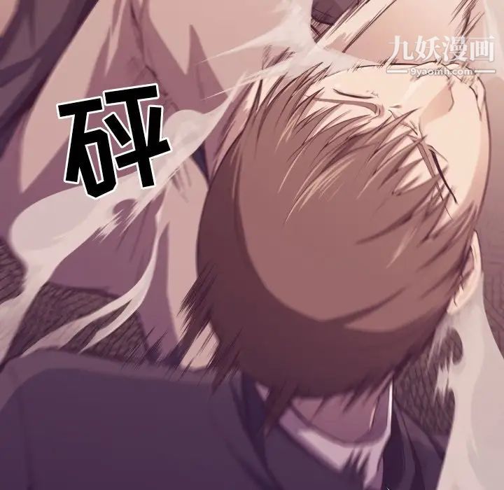 拜托!放过我吧!第6话