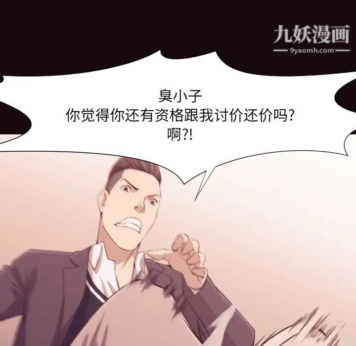 拜托!放过我吧!第6话