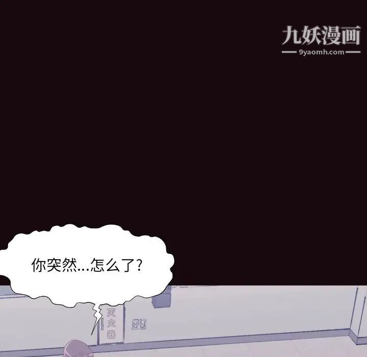 拜托!放过我吧!第6话