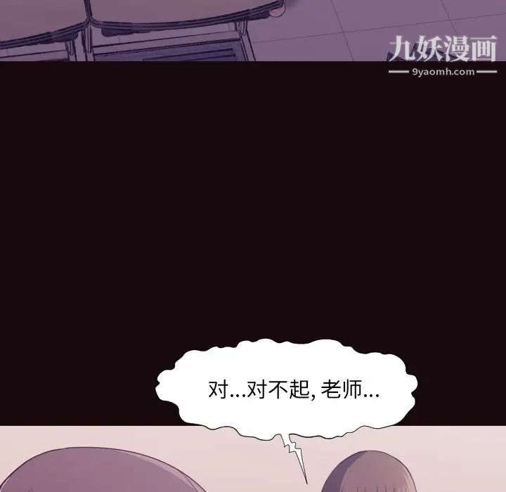 拜托!放过我吧!第6话