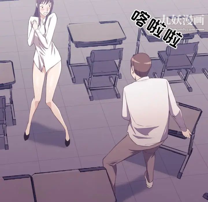 拜托!放过我吧!第6话