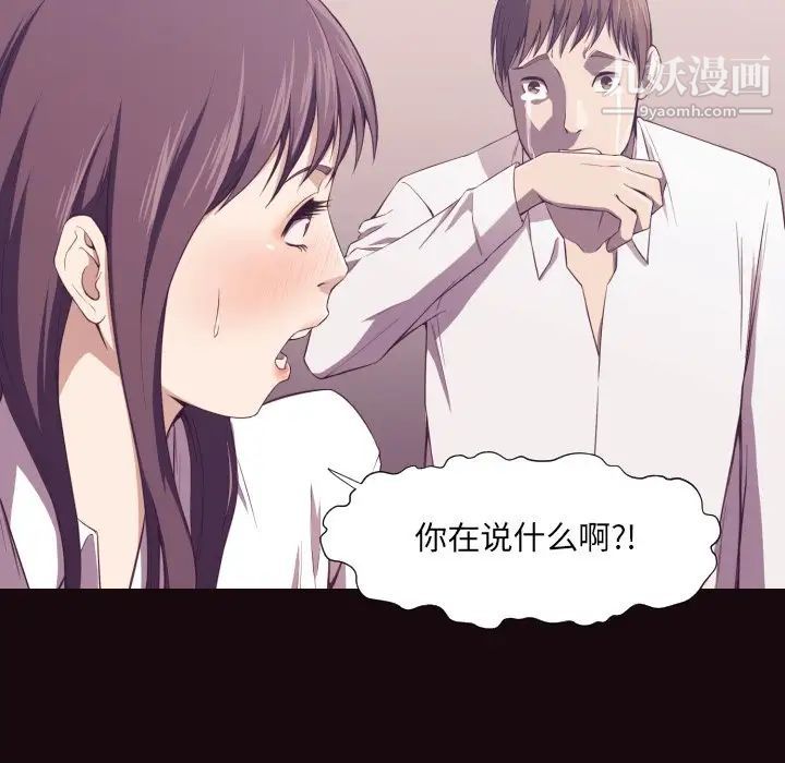 拜托!放过我吧!第6话