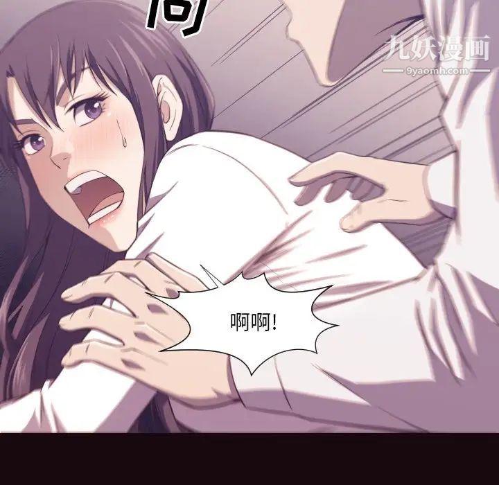 拜托!放过我吧!第6话