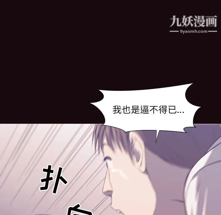 拜托!放过我吧!第6话