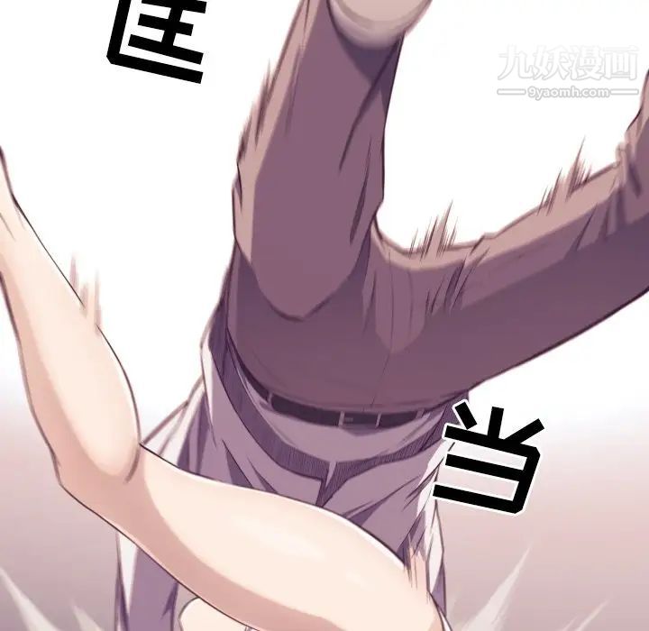 拜托!放过我吧!第6话