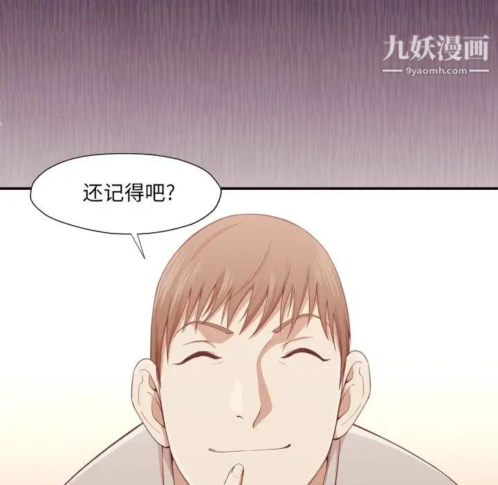 拜托!放过我吧!第6话