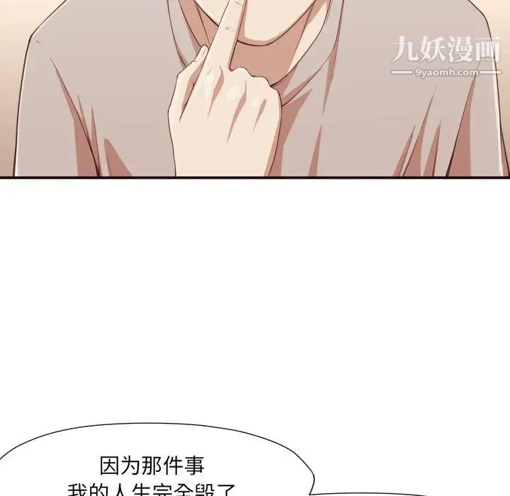 拜托!放过我吧!第6话