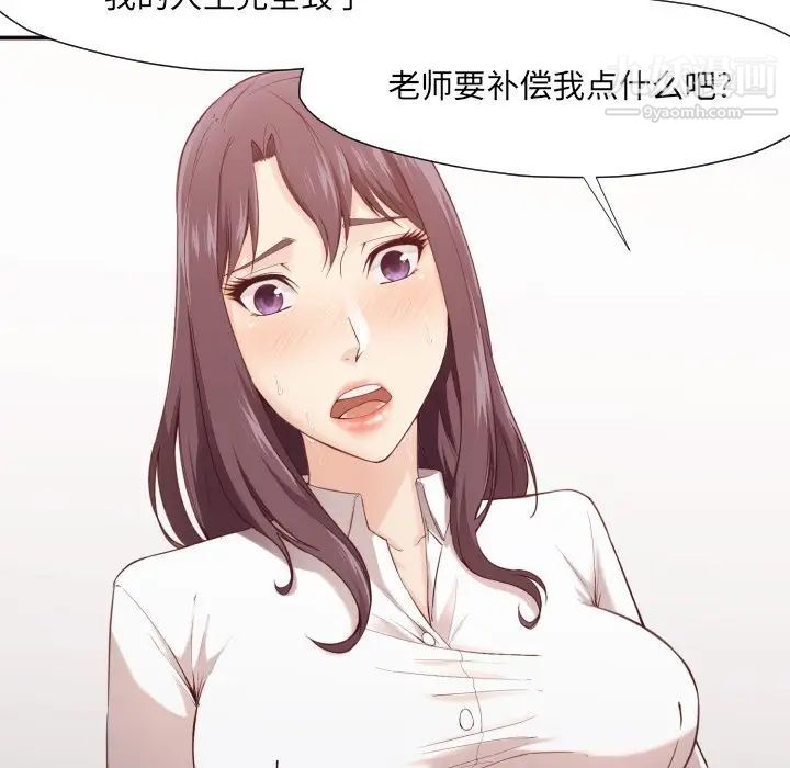 拜托!放过我吧!第6话