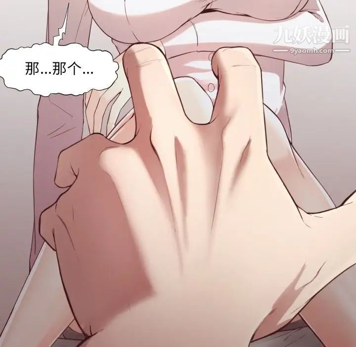 拜托!放过我吧!第6话