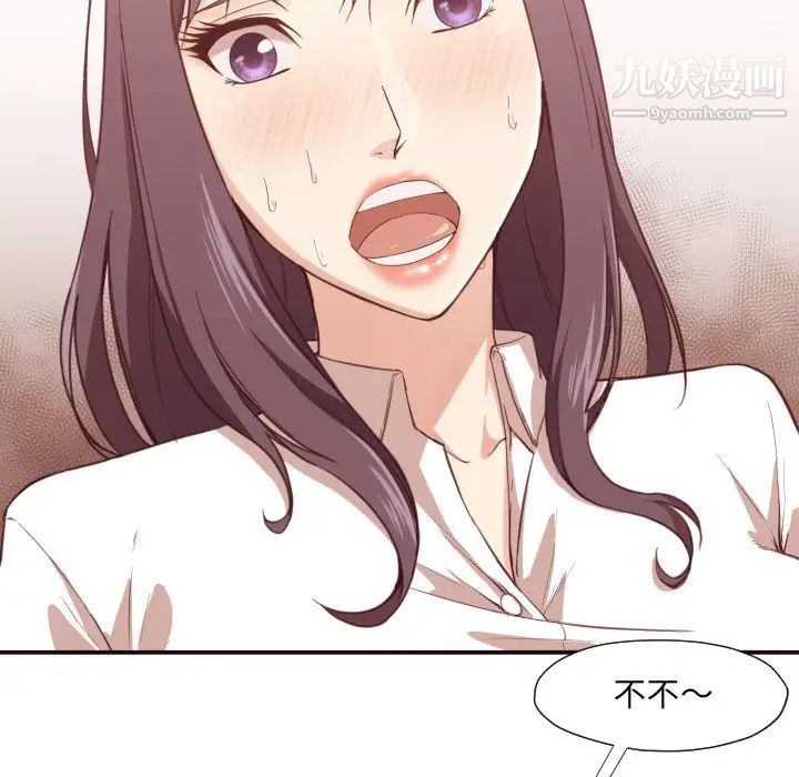 拜托!放过我吧!第6话