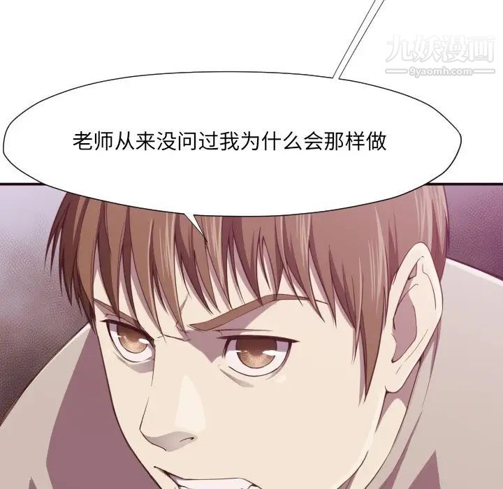 拜托!放过我吧!第6话