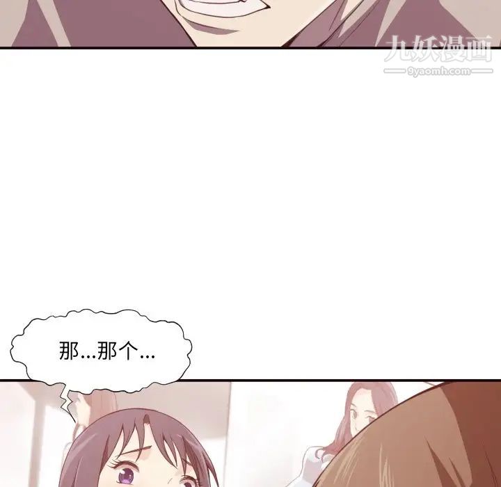 拜托!放过我吧!第6话