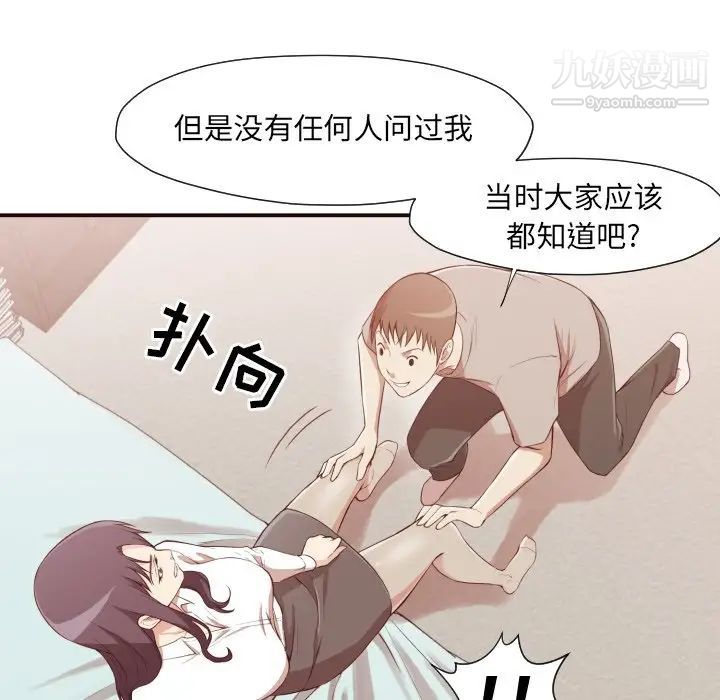 拜托!放过我吧!第6话