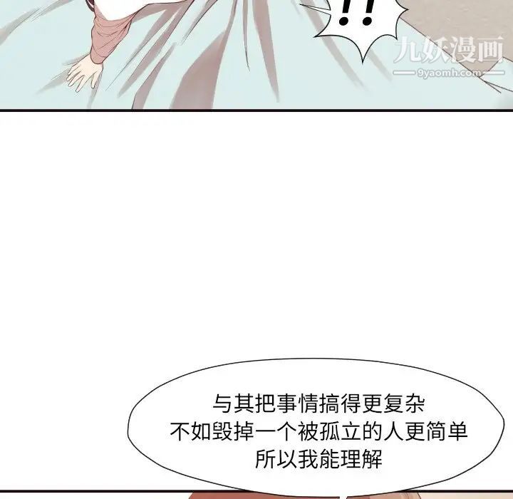 拜托!放过我吧!第6话