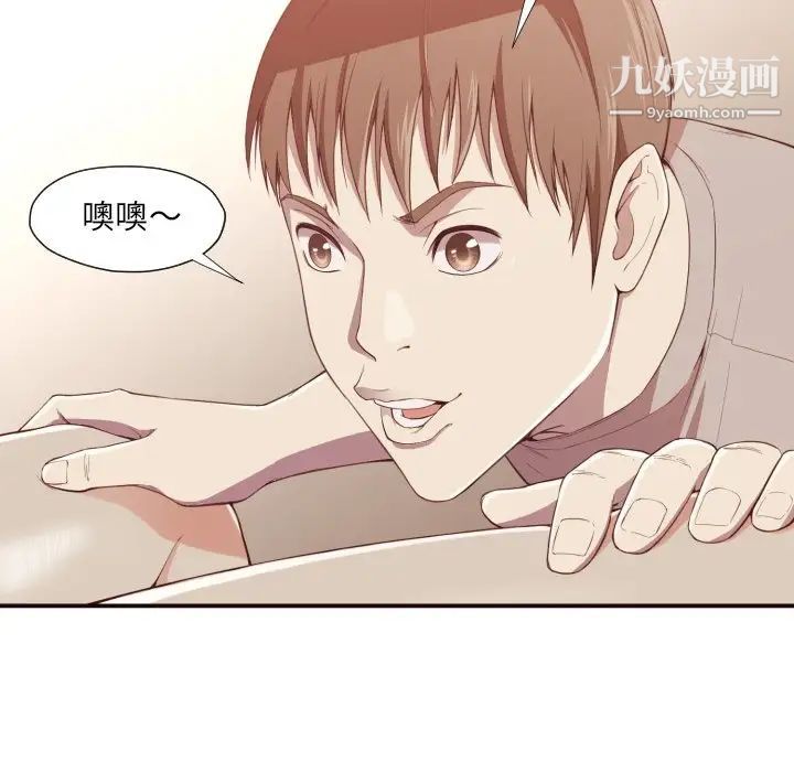 拜托!放过我吧!第6话