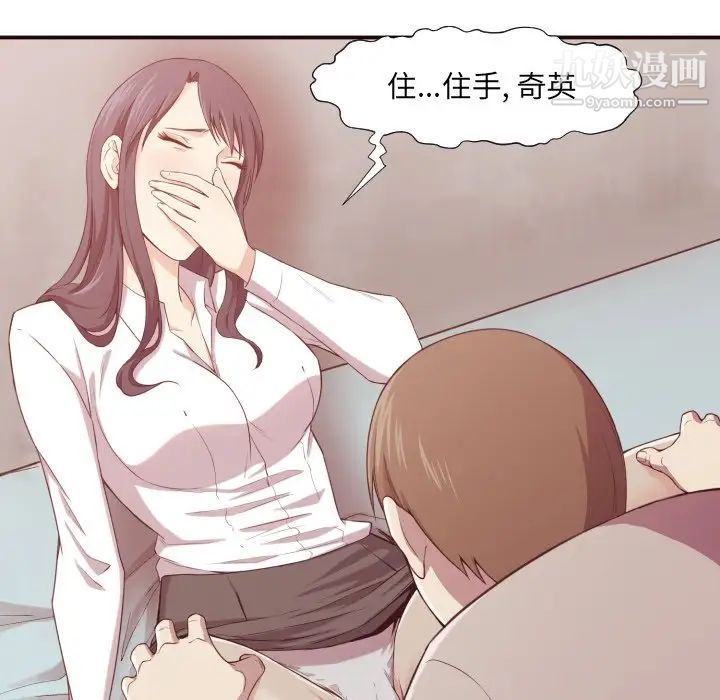 拜托!放过我吧!第6话