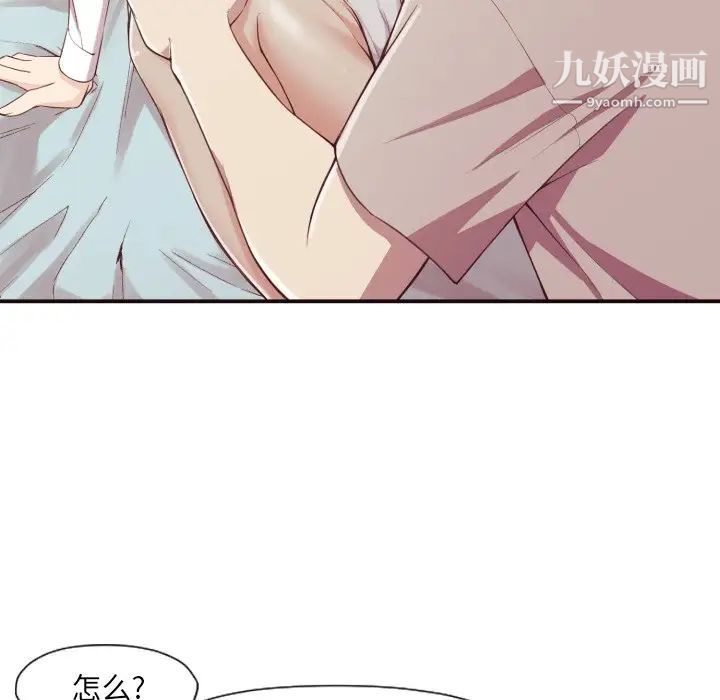 拜托!放过我吧!第6话