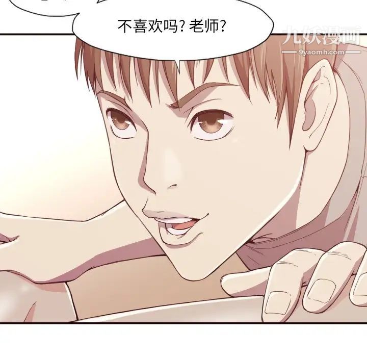 拜托!放过我吧!第6话