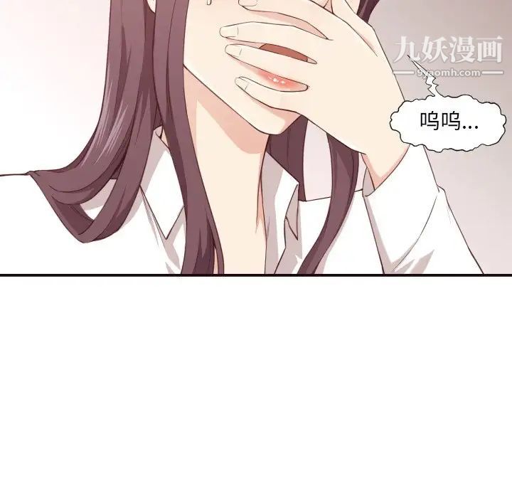 拜托!放过我吧!第6话