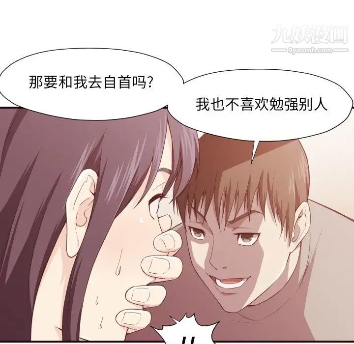 拜托!放过我吧!第6话