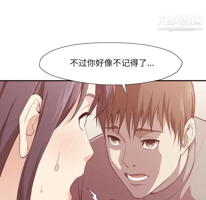 拜托!放过我吧!第6话