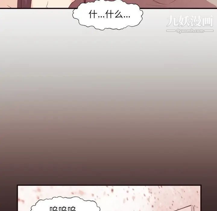 拜托!放过我吧!第6话