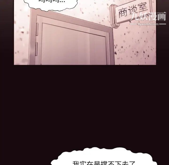 拜托!放过我吧!第6话