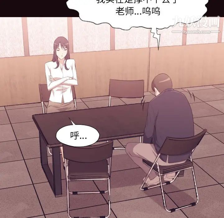 拜托!放过我吧!第6话