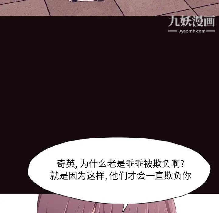 拜托!放过我吧!第6话