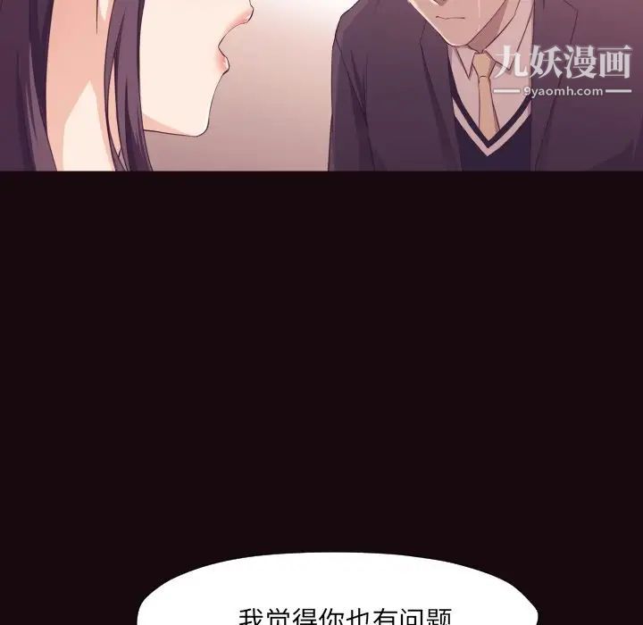 拜托!放过我吧!第6话