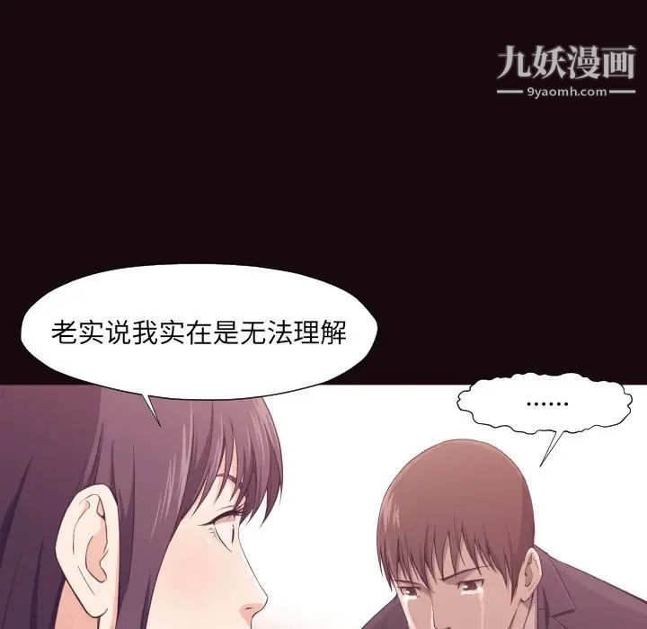 拜托!放过我吧!第6话