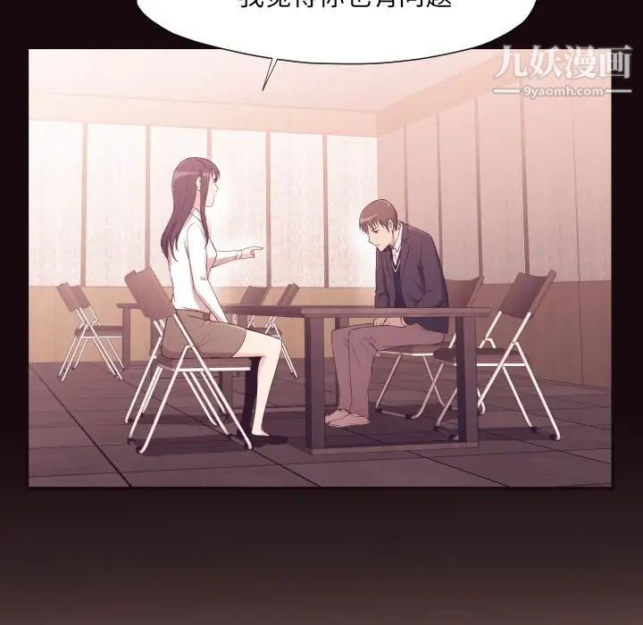 拜托!放过我吧!第6话