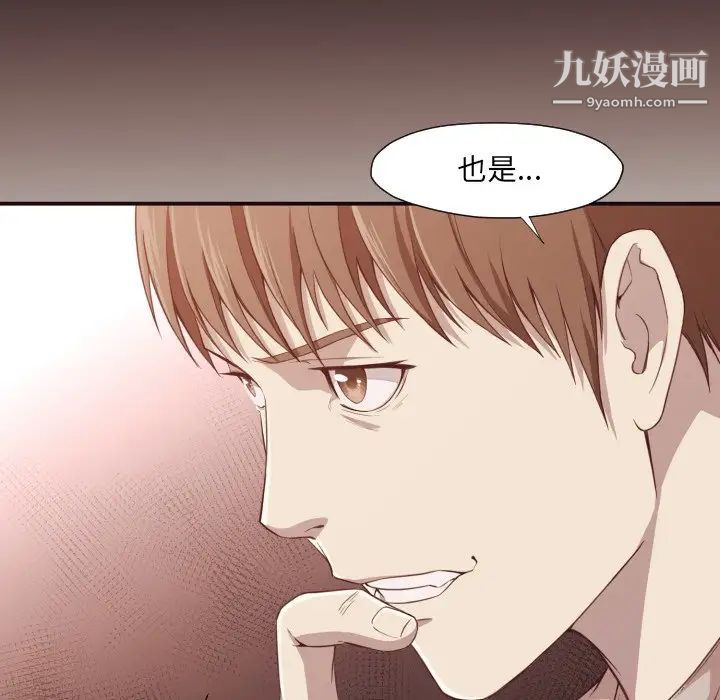 拜托!放过我吧!第6话