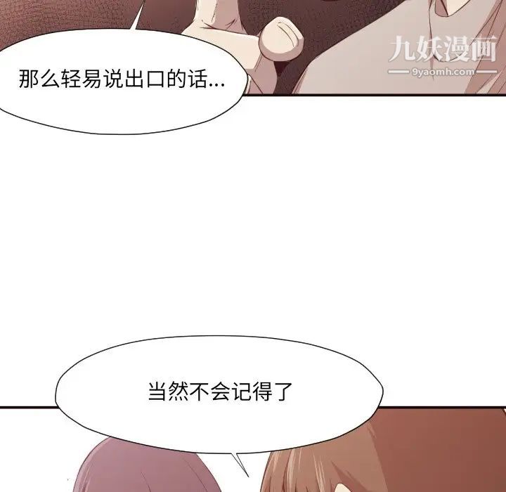 拜托!放过我吧!第6话