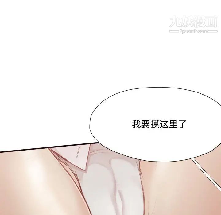 拜托!放过我吧!第6话