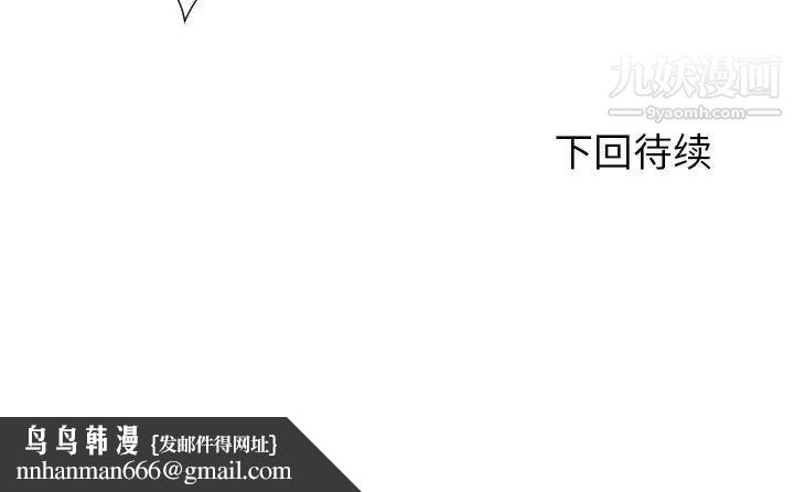 拜托!放过我吧!第6话