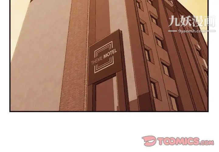 拜托!放过我吧!第7话