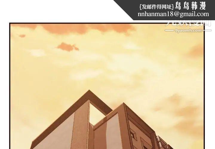 拜托!放过我吧!第7话