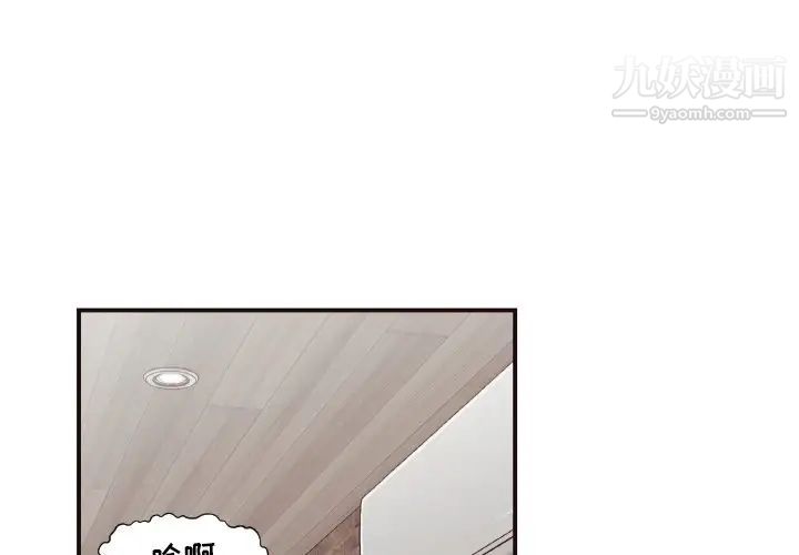 拜托!放过我吧!第7话